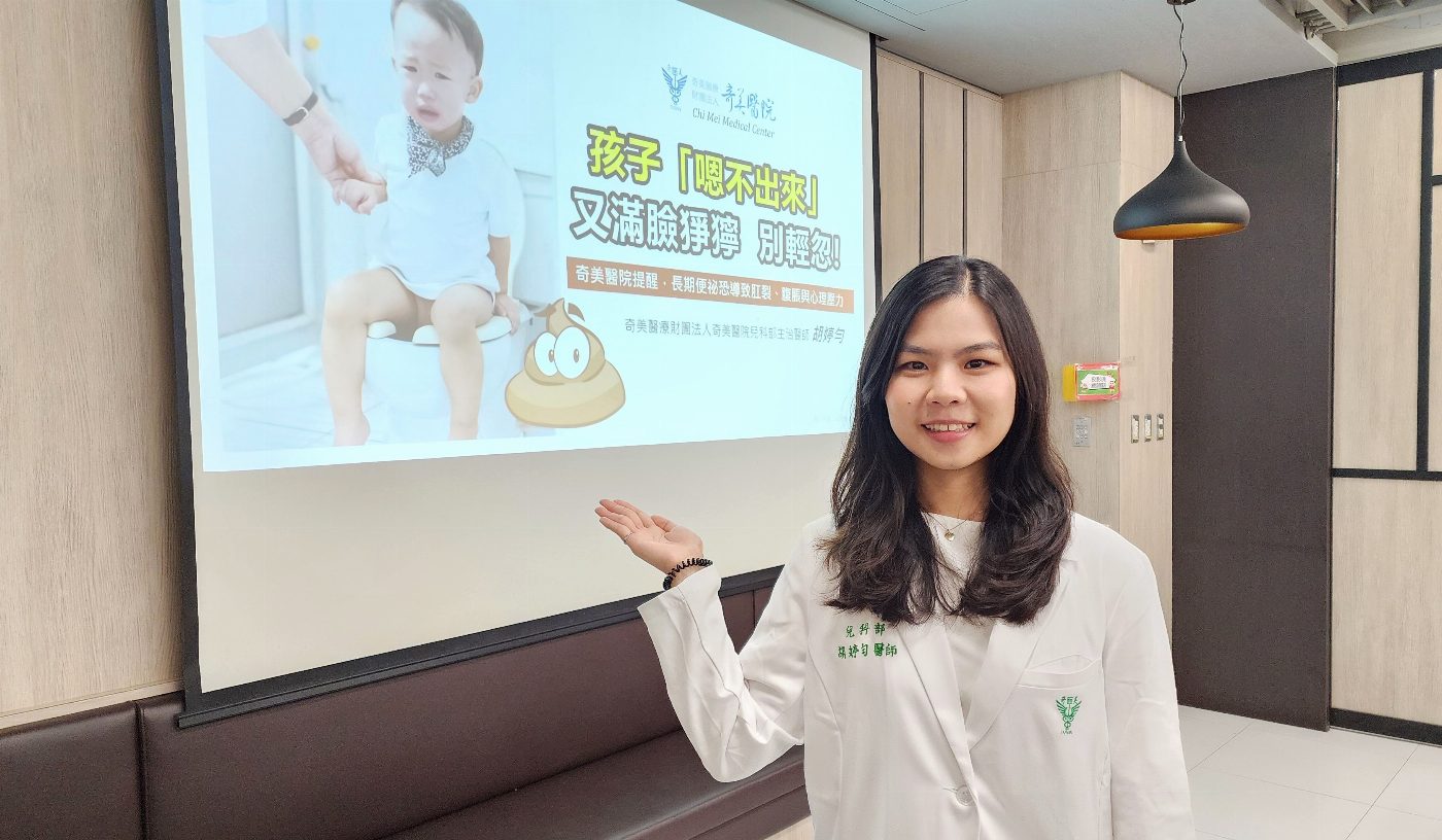 上廁所成折磨！2歲童臉紅脖子粗「才兩週解便一次」！奇美醫院提醒五大警訊，別讓「長期憋便」卡住孩童成長發育！