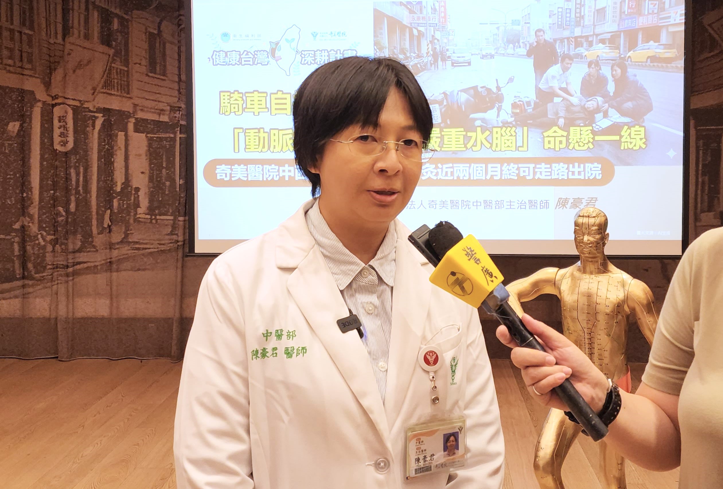 壓力大、無三高病史也中招！58歲婦腦動脈瘤破裂自摔命危，奇美醫院中西醫整合照護，針灸25次終可走路出院)公益演講會資料,請 您協助刊登,感恩!