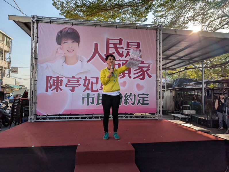 陳亭妃發表《與市民的約定書》　提出「1到7」完整藍圖，擘劃台南未來