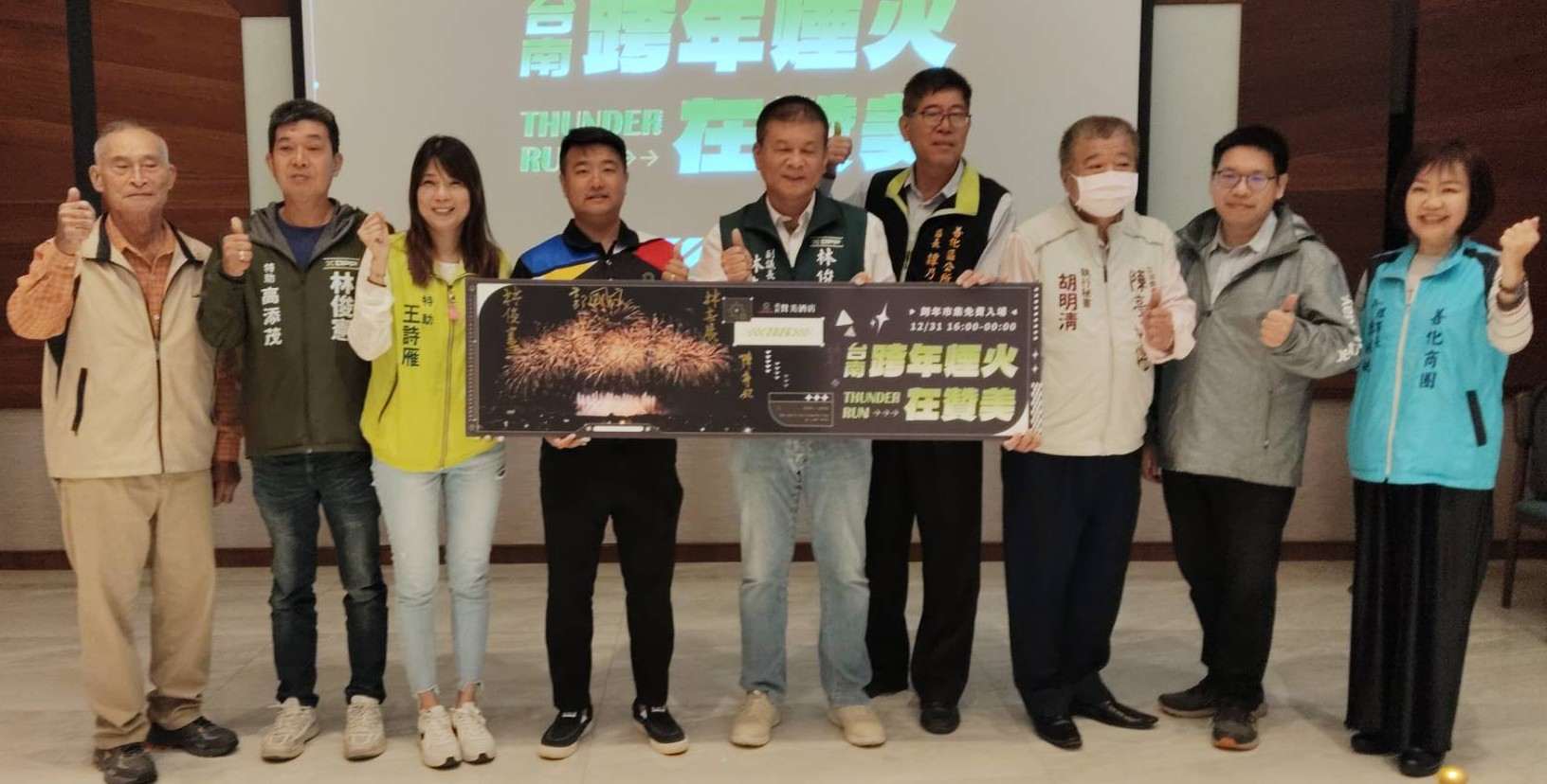 南科年度最強跨年盛事「2026 台南跨年焰火在贊美」全面升級 邀請民眾前往跨年賞焰火