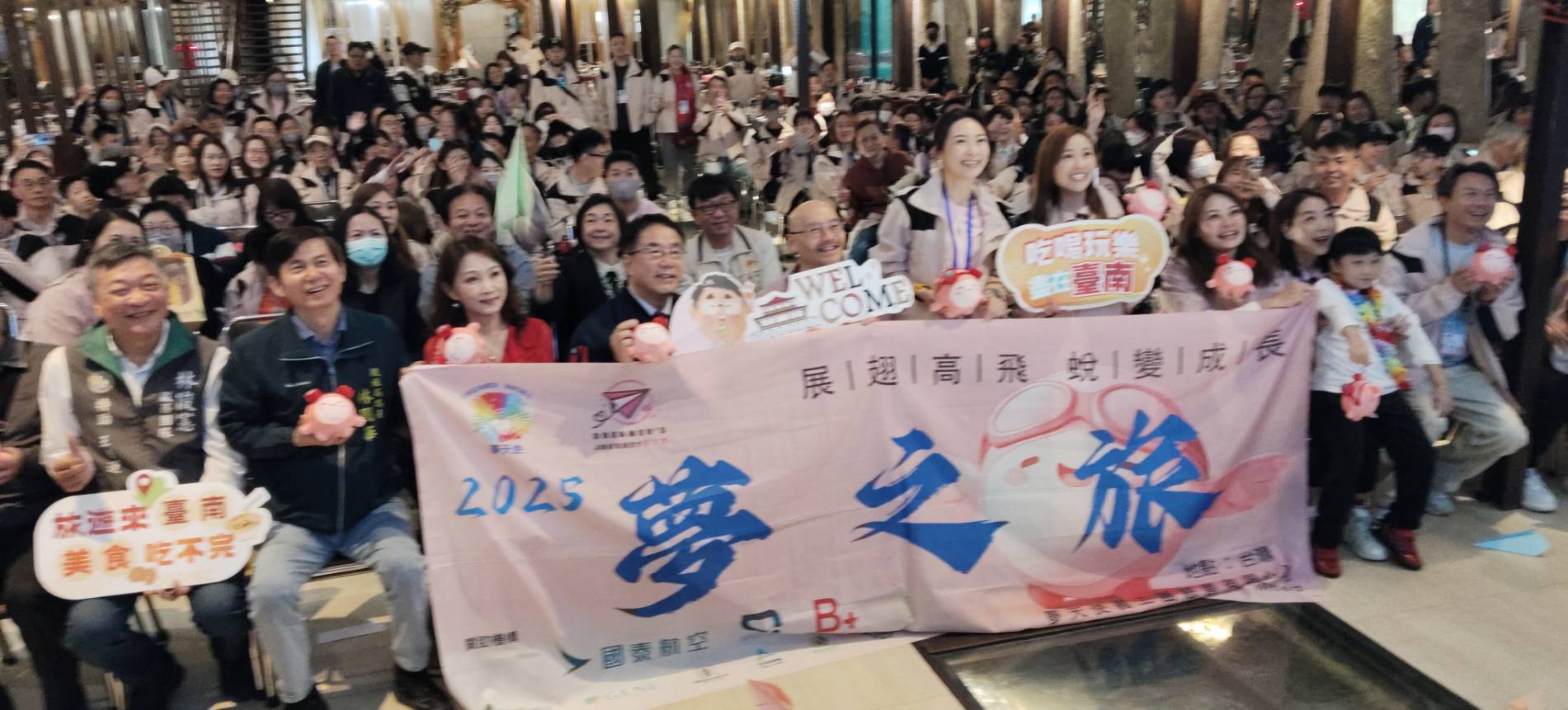 香港殘疾孩童圓飛行夢遊臺南 為期三天「夢之旅·2025」追夢無障礙 23日畫下圓滿句點