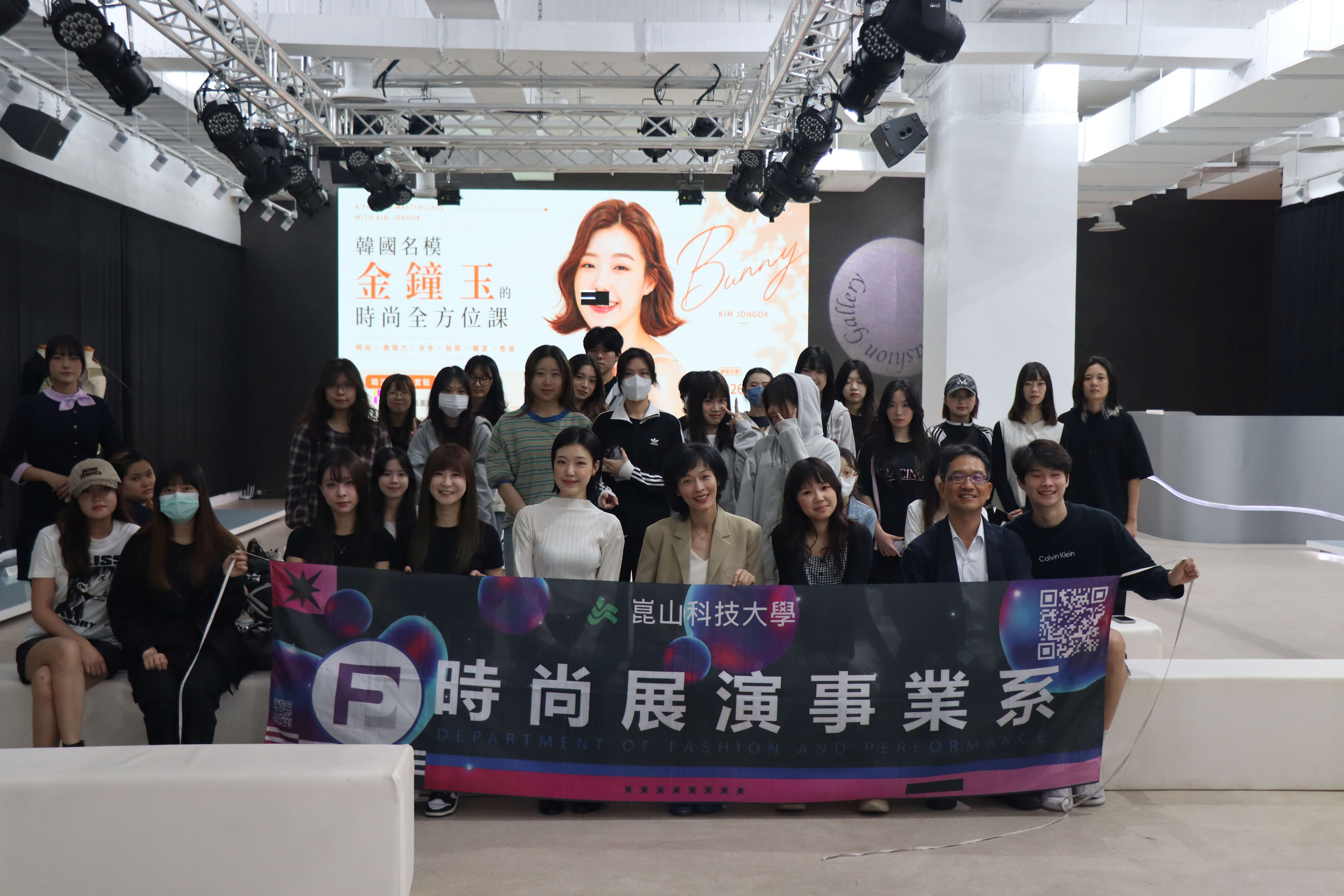 國際名模進校園 崑大「專業實務」工作坊 傳遞韓流時尚美學力