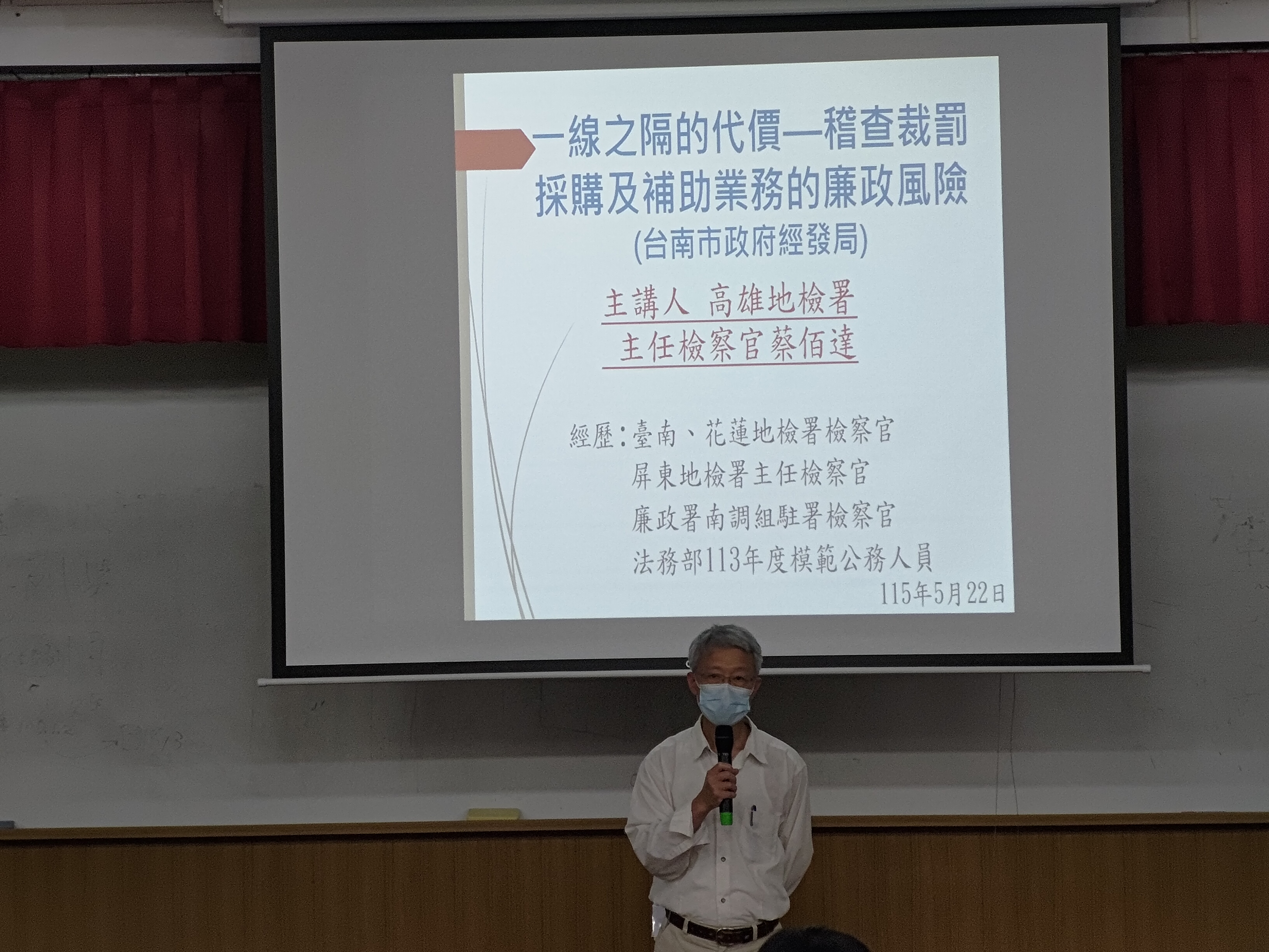 經發局邀檢察官分享涉貪案例 提升廉政風險認識
