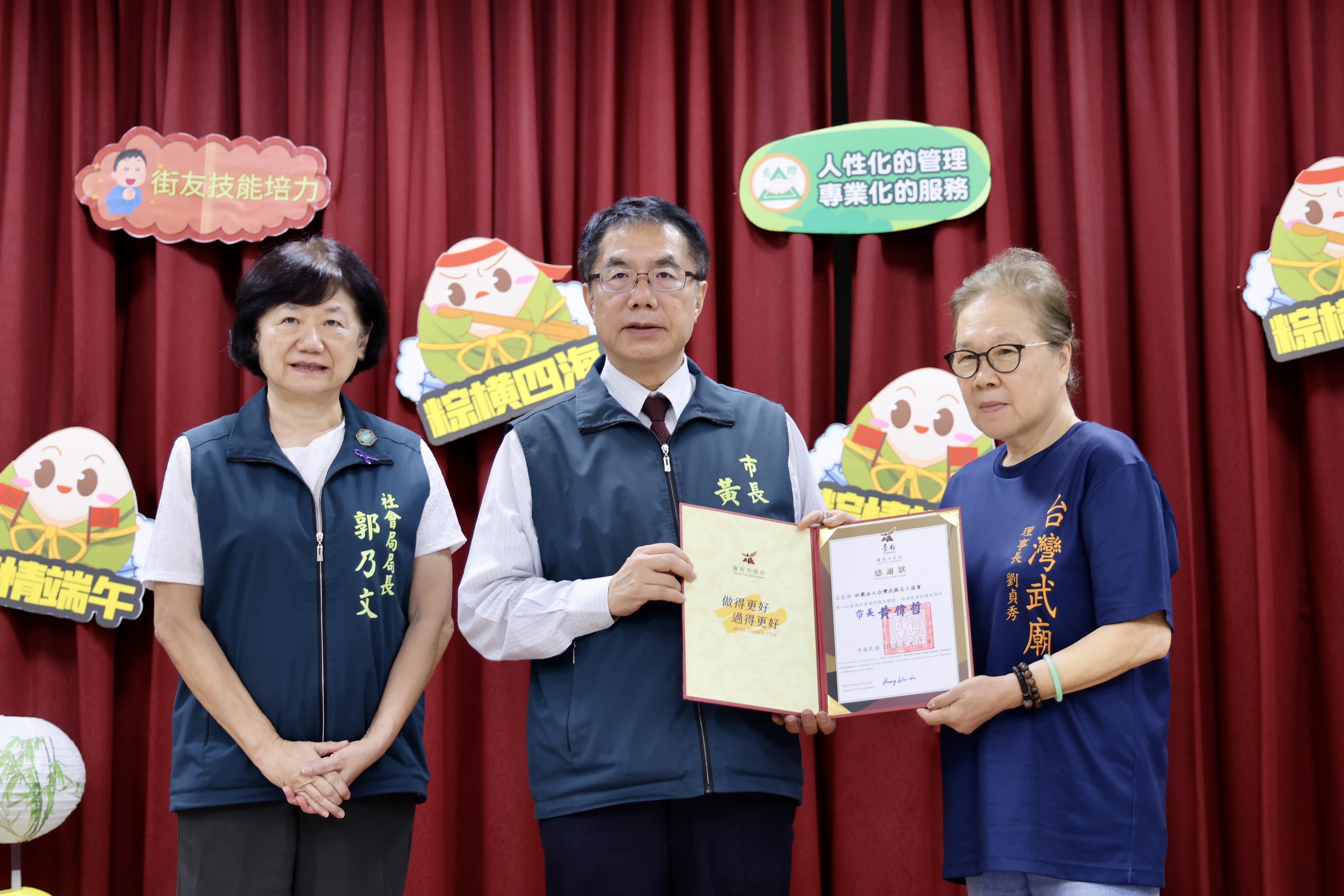 台南市長黃偉哲:端午節要讓街友感受溫暖與關懷