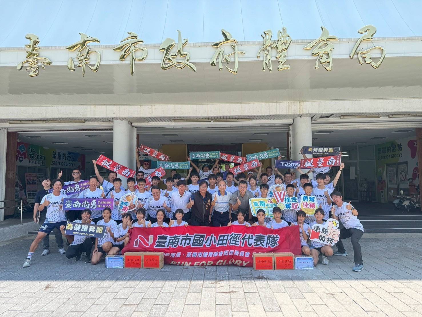 115年全國小學田徑錦標賽將登場 臺南代表隊授旗誓師迎戰全國