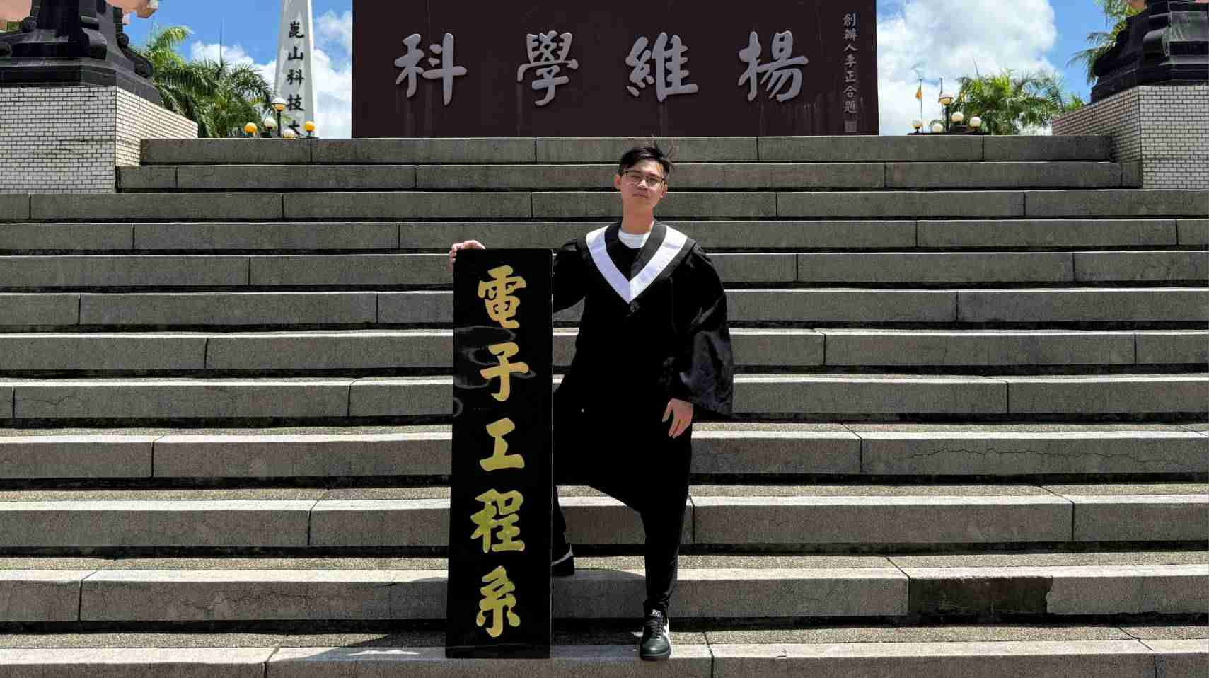 崑山科大電子系蘇秉宏學術體能兼備 競賽收穫滿載 再錄取7系研究所