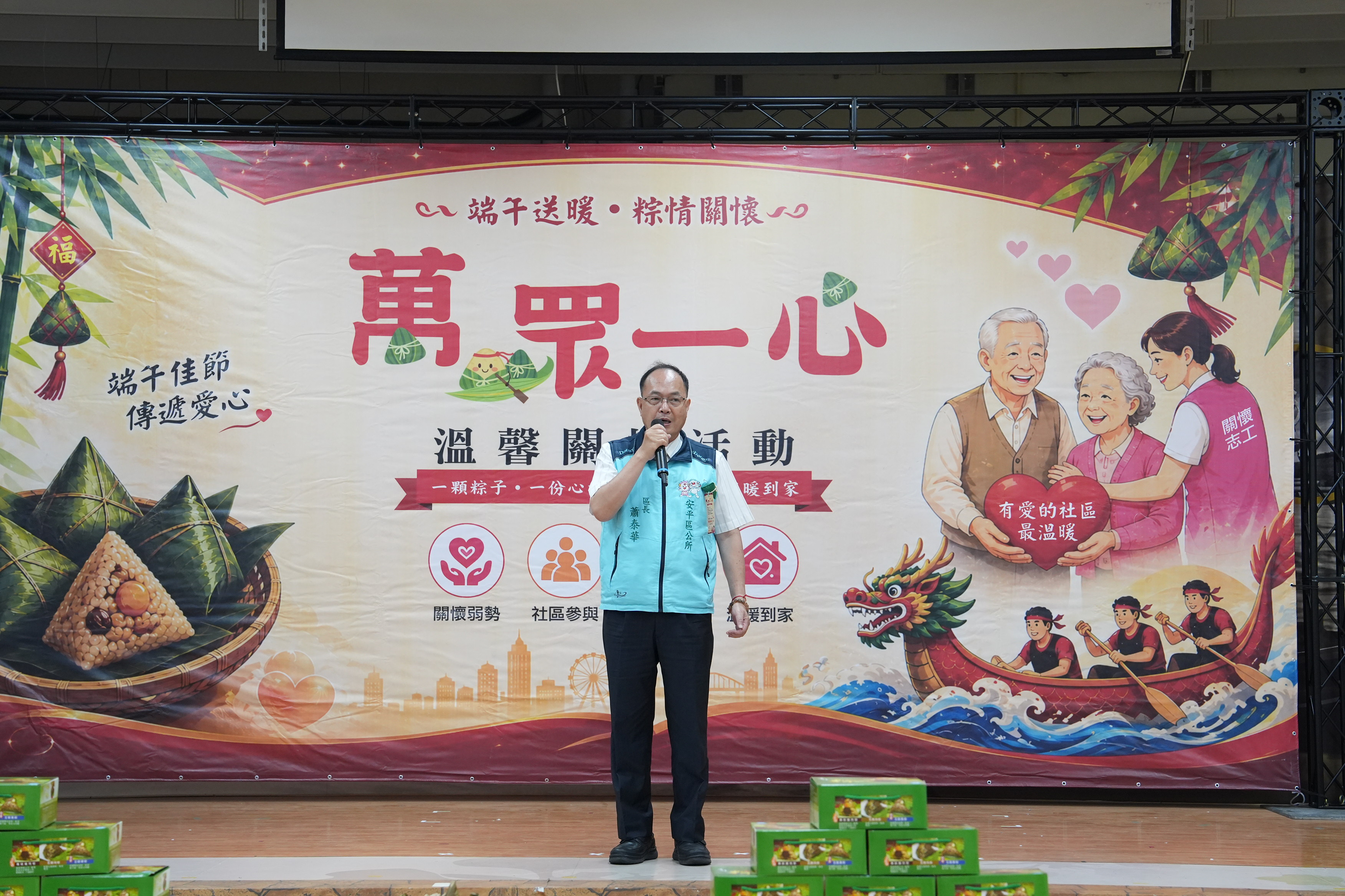 「萬粽齊心.安平送暖」—端午傳愛不間斷,粽葉飄香暖人間