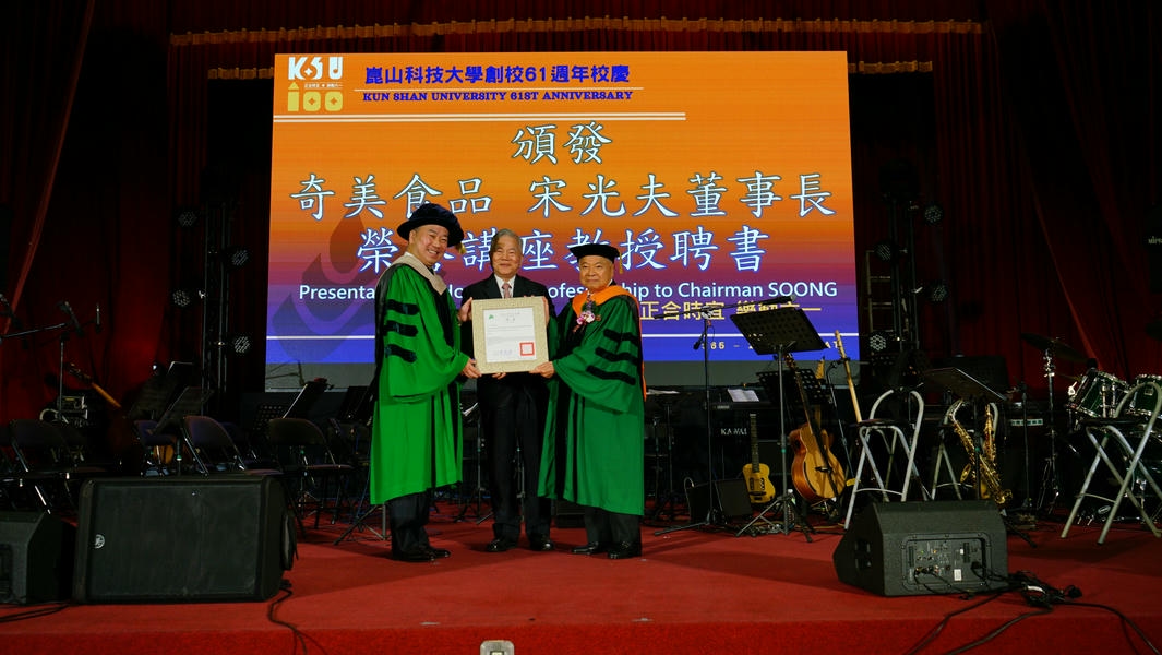 校長李天祥(左)親自頒授「名譽博士學位」予奇美食品董事長宋光夫(右)，總統府資政沈榮津(中)親臨見證