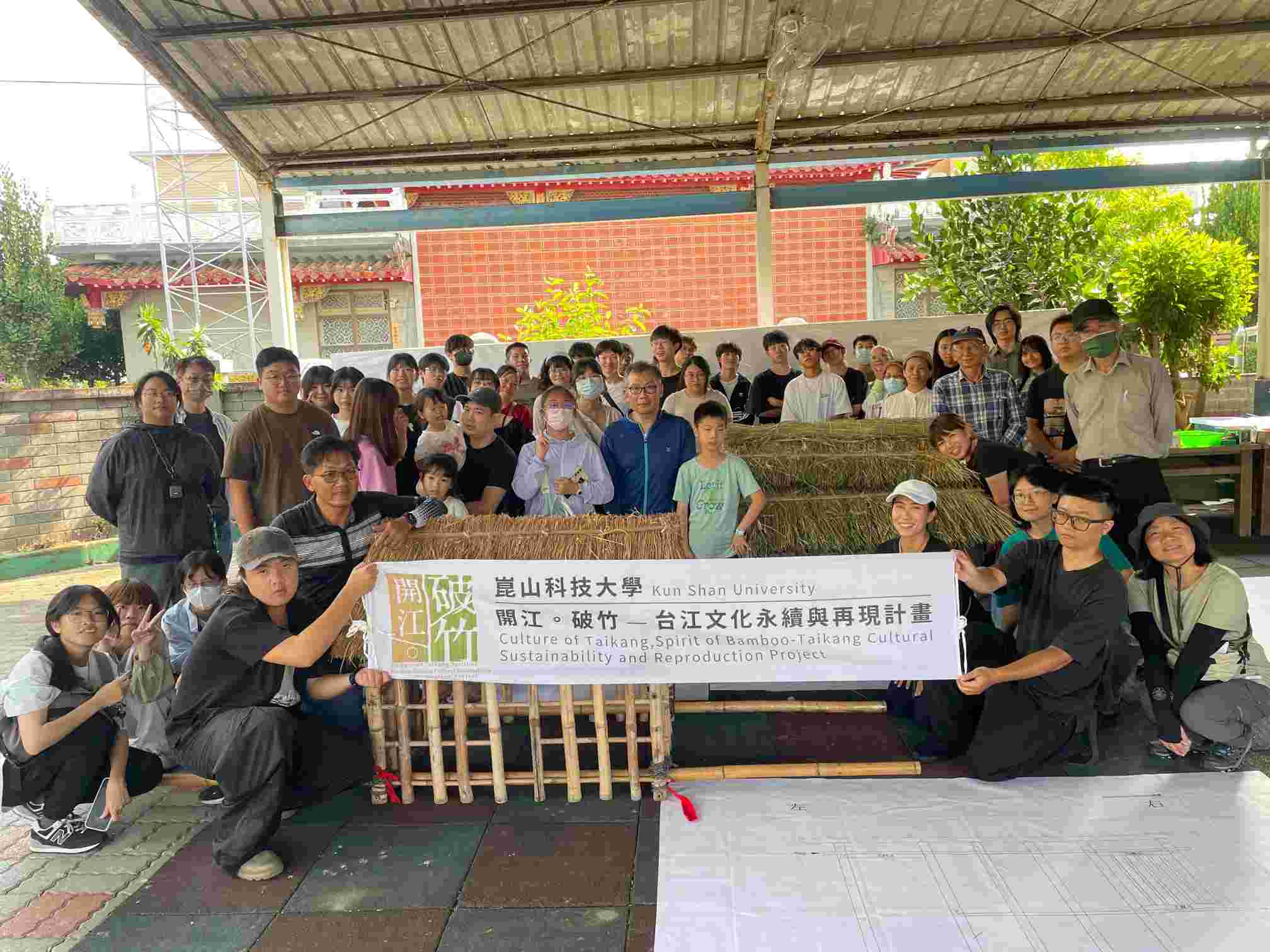 從竹構技藝到地方共學 崑山科大創媒院USR深化傳統工藝與永續思維