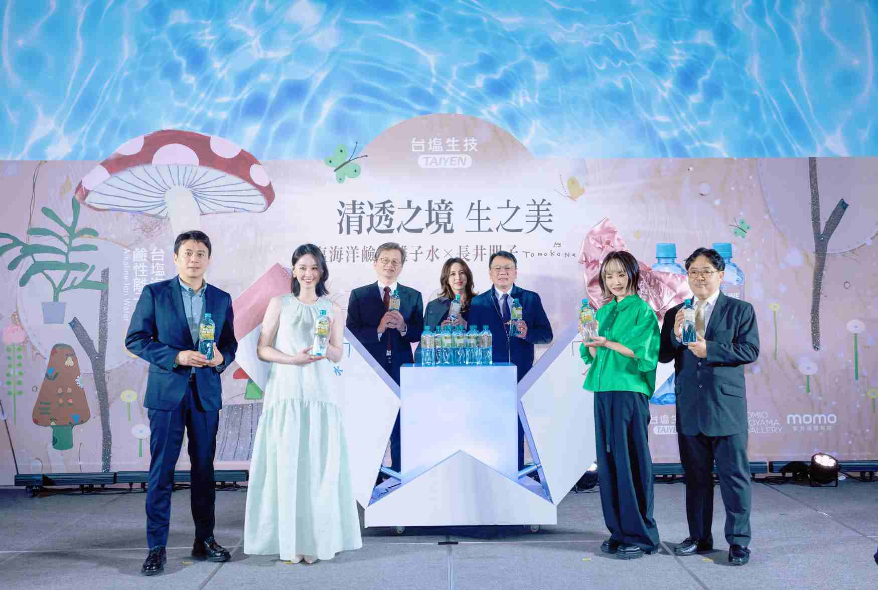 台塩海洋鹼性離子水 攜手 日本藝術家長井朋子  2026藝術聯名瓶限量登場  女神曾愷玹現身溫柔力挺台灣好水