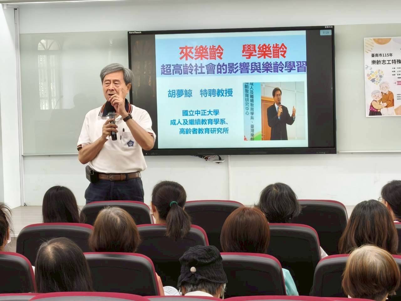樂齡志工培訓 努力營造高齡友善城市