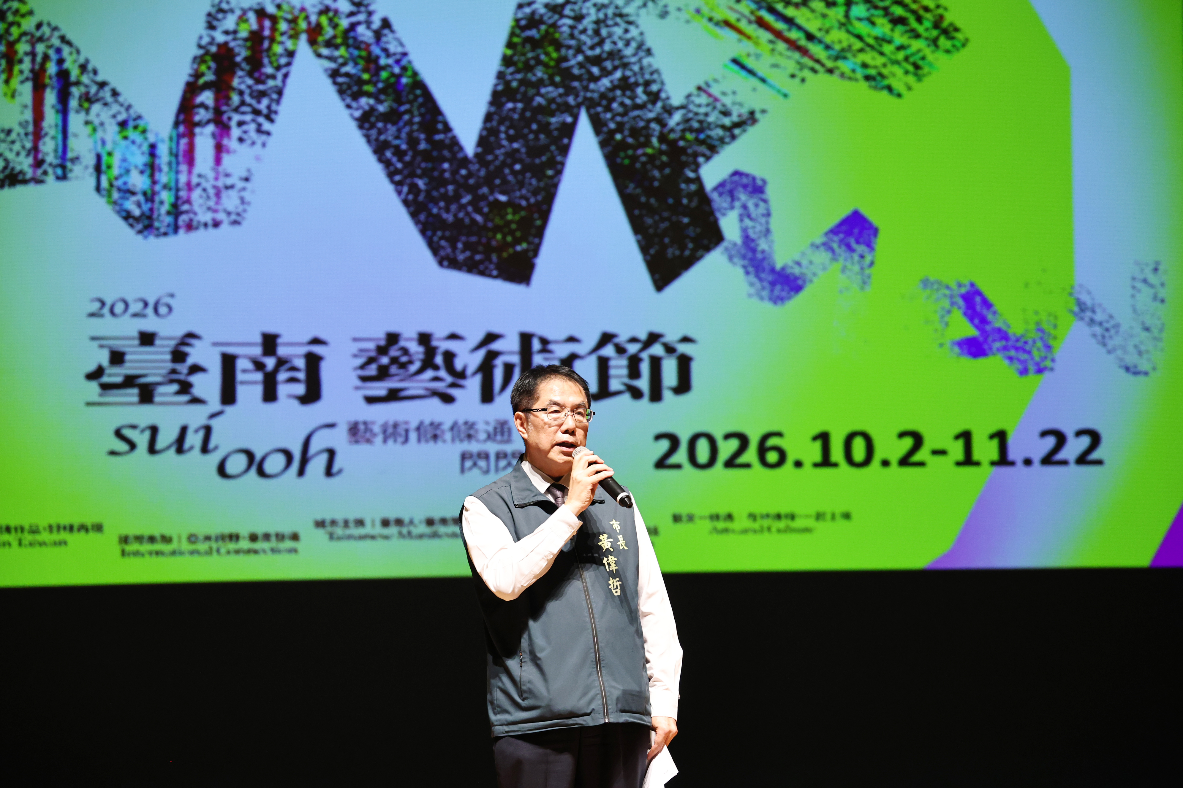 2026臺南藝術節10月登場　50場展演串聯全城　黃偉哲邀全民感受「閃閃花亮」藝術魅力