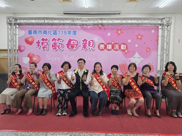 南化區致敬母愛典範：九位模範母親獲肯定，弘揚家庭溫暖精神