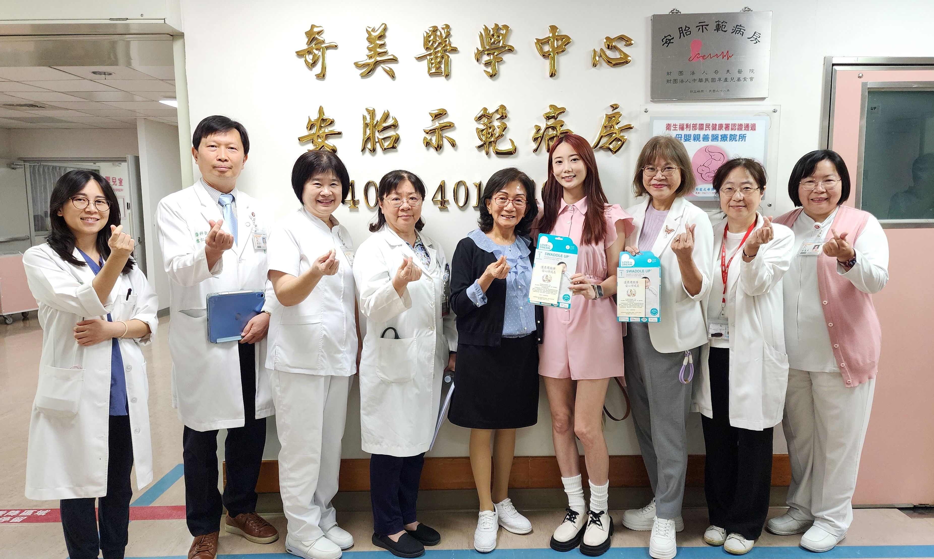 溫柔環抱夢，安心伴成長！奇美醫院攜手早產兒基金會、艾璐，守護高危險妊娠，為安胎媽咪注入母親節溫暖力量