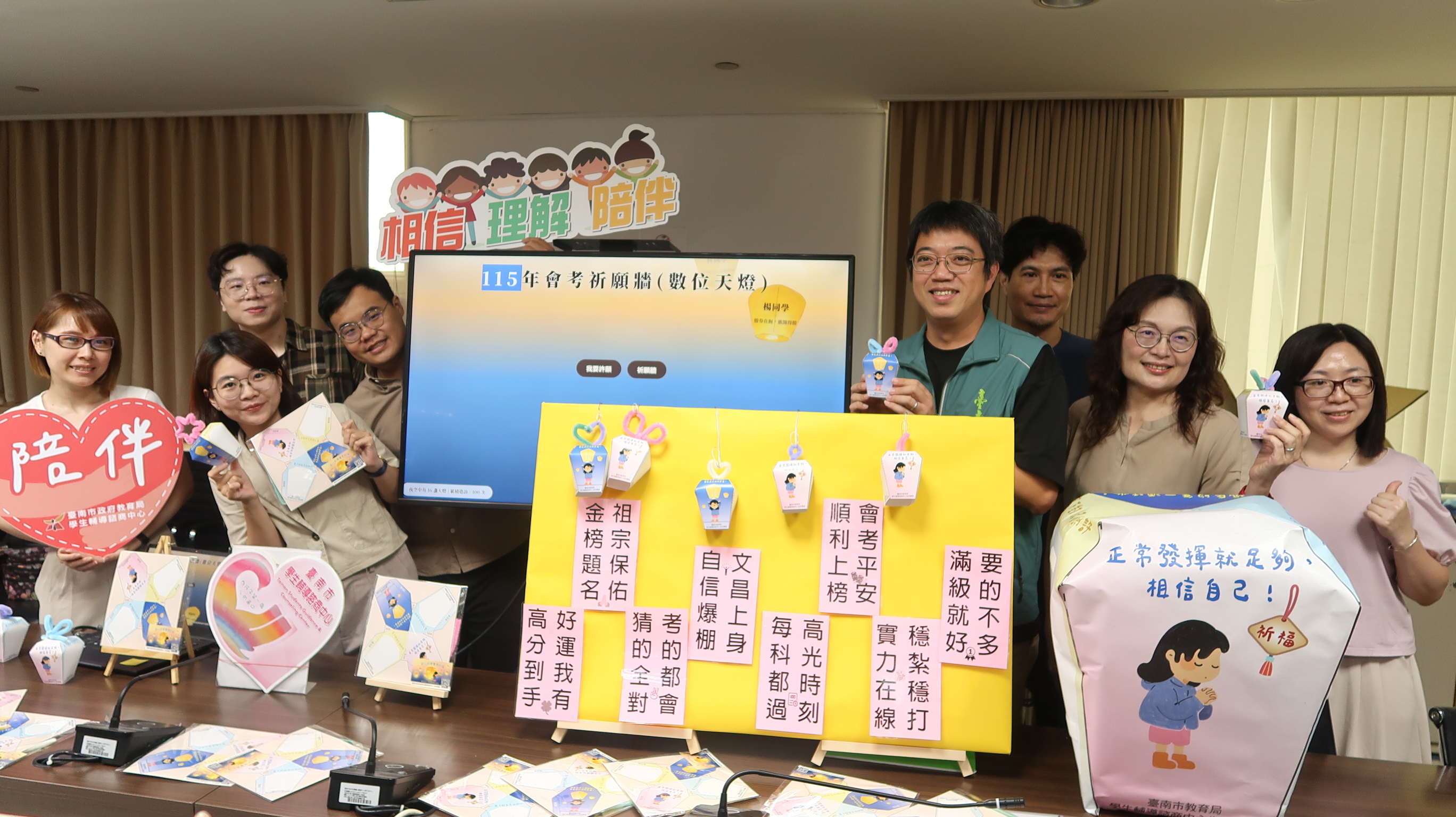 心靈充電站：南市教育局推出「安心天燈」，以藝術與科技舒緩會考壓力