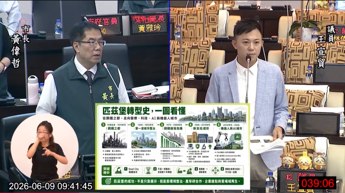 打造台灣匹茲堡!王宣貿提四大發展戰略 為大新營創造人口移入新動能