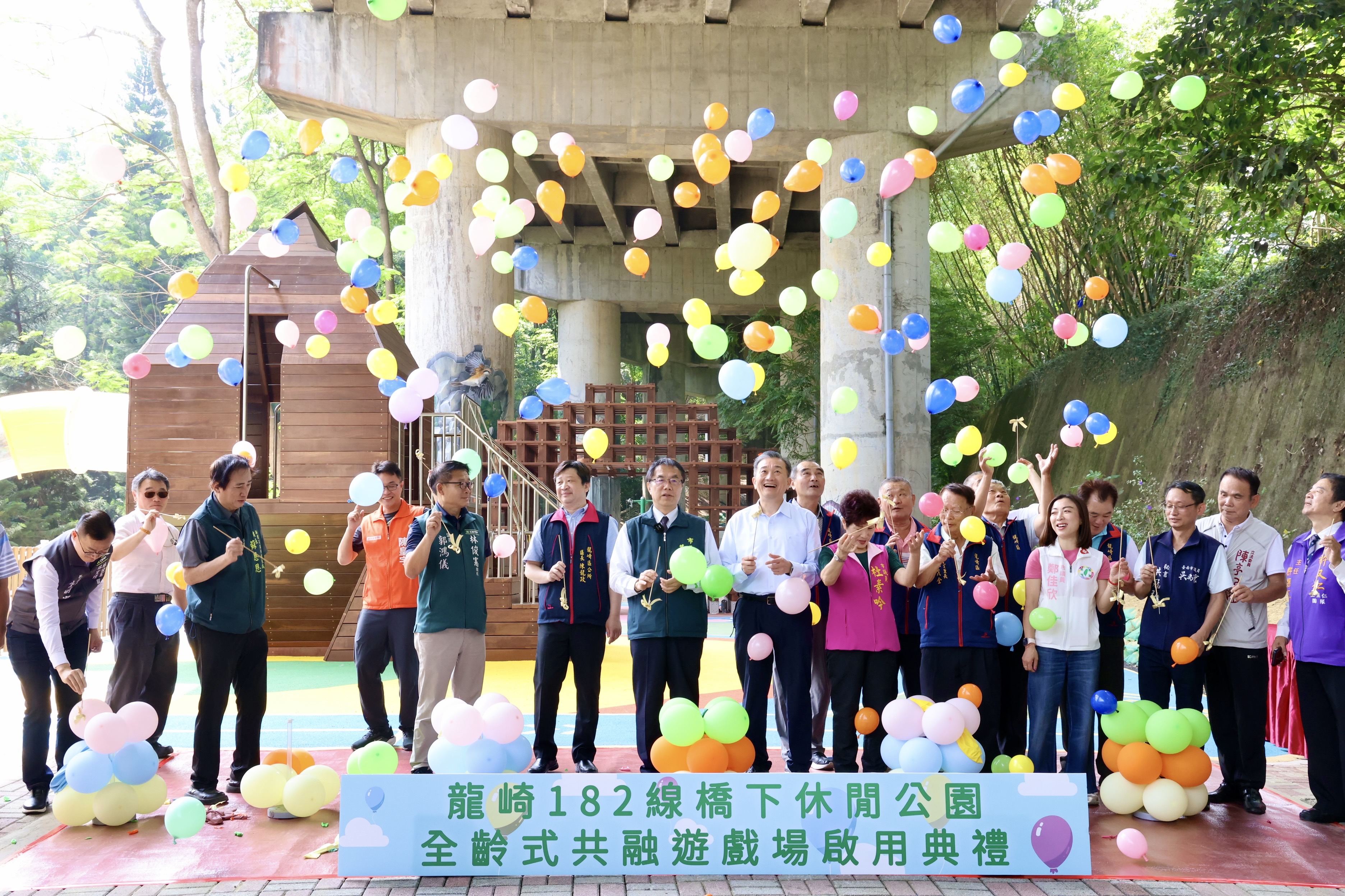 龍崎182線橋下活化成果！全齡共融遊戲場盛大開幕