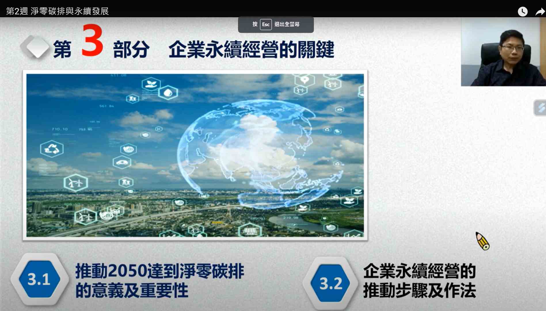 數位課程推動有成 崑山科大企管系楊泰和教授獲「開放教育優良課程獎」優選