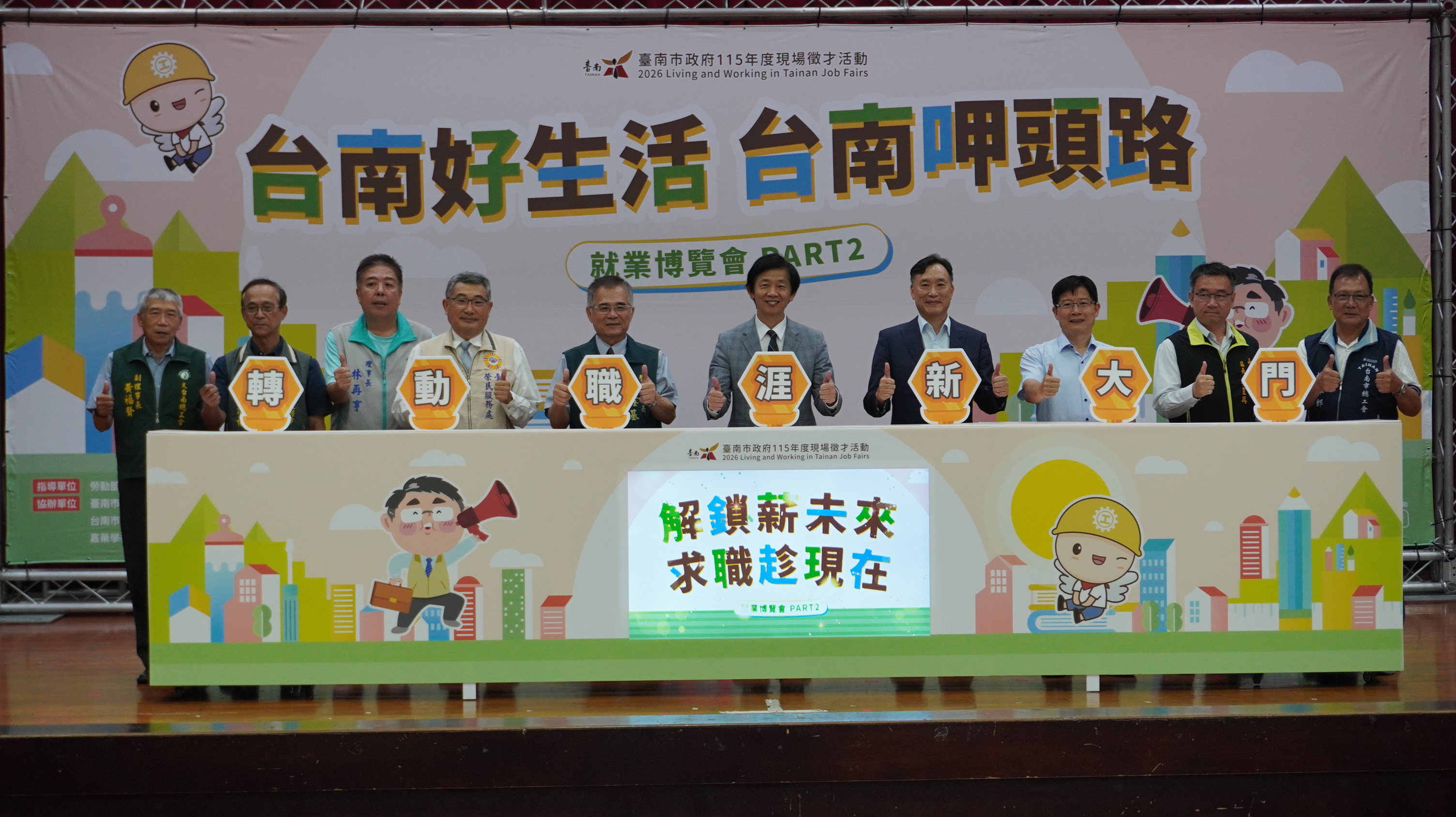 115年第2場大型就業博覽會   提供逾5000個職缺