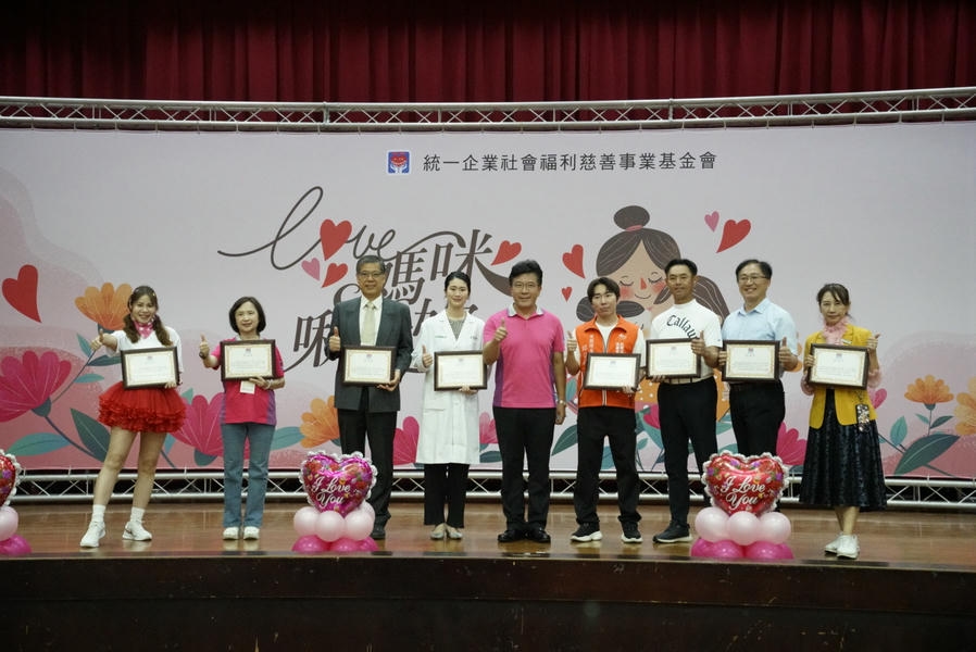 2026「Love媽咪 啾愛妳」母親節公益活動