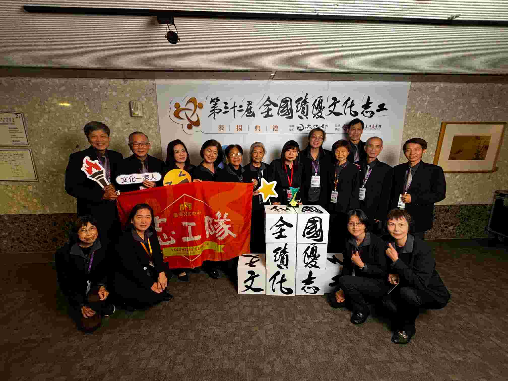 臺南文化中心志工隊第四次榮獲全國績優文化志工團體獎