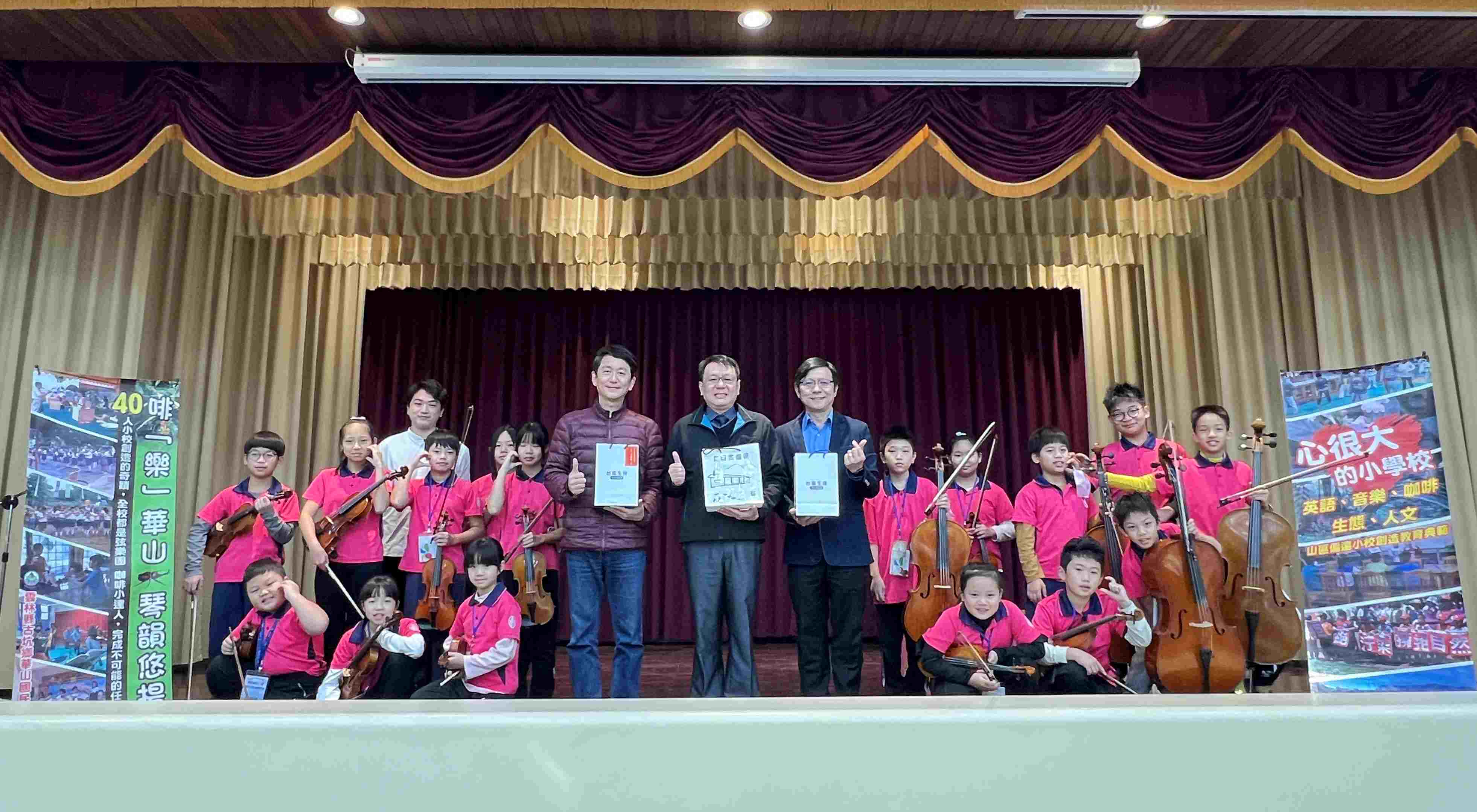 臺鹽董座丁彥哲與華山國小弦樂團喜「樂」相逢