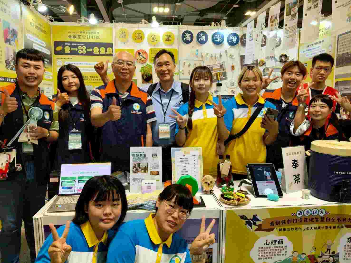 南臺科大青銀共創於USR EXPO大放異彩 攜手新光保全 簽署USR × ESG合作備忘錄 以「智慧科技 × 人才培育 × 數位轉型」共創永續新未來