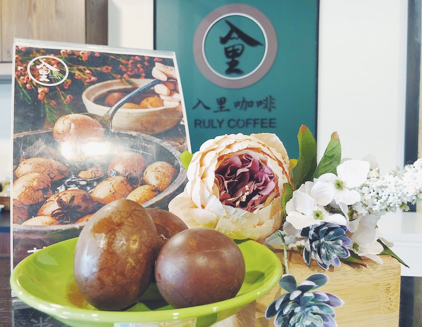 觸口入里灶咖茶葉蛋 觸口入里灶咖茶葉蛋