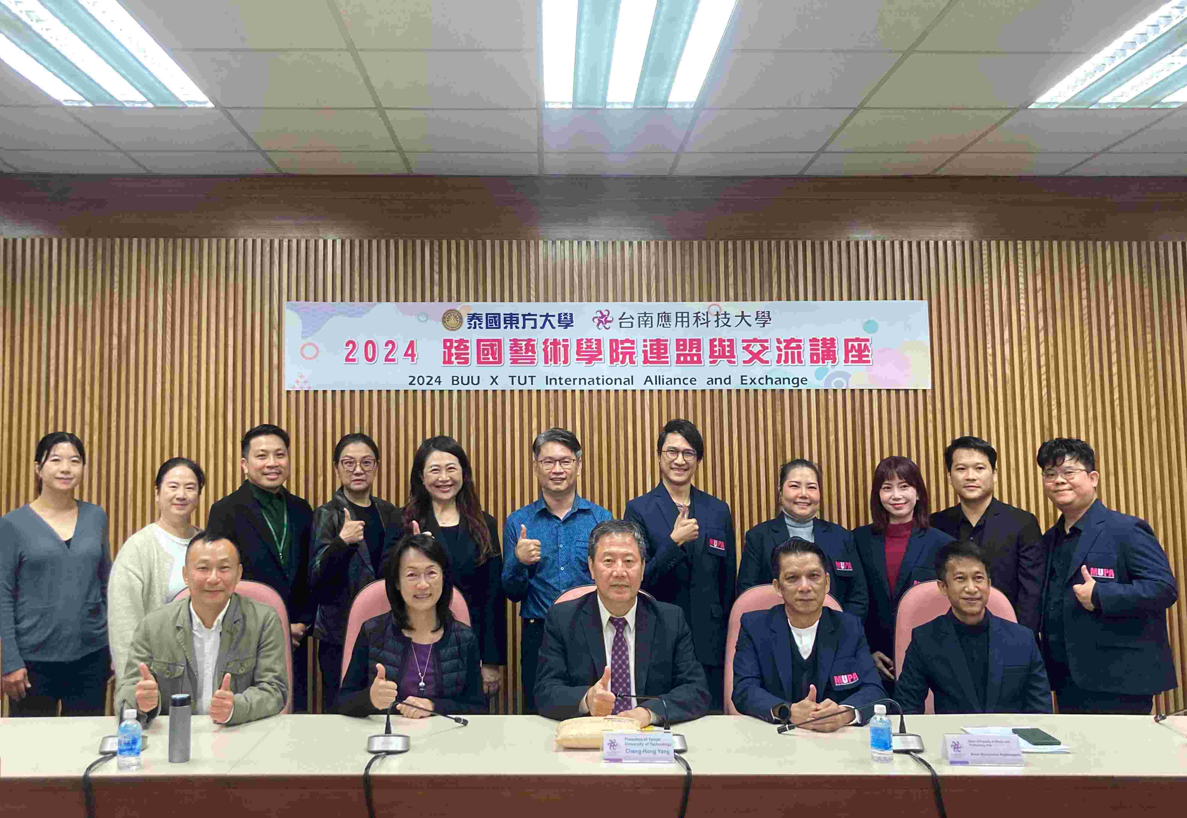 台南應用科技大學與泰國東方大學學術交流活動圓滿結束