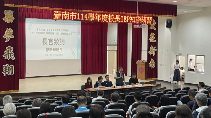 從法規遵循到實質成效：台南重塑校長角色，推動身障生個案教育深耕