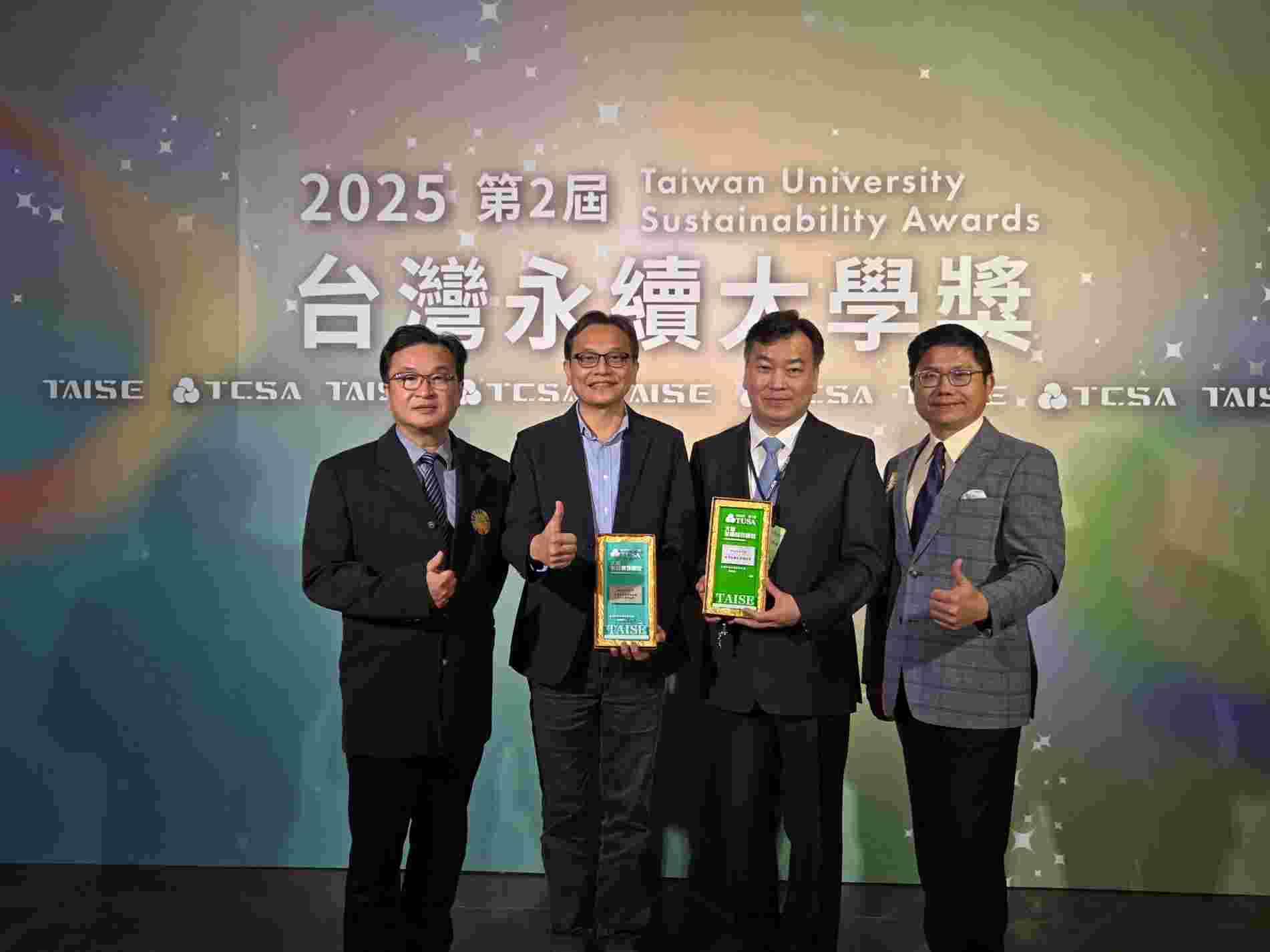 崑山科大勇奪「台灣永續大學獎」三大獎 展現全國典範永續實力