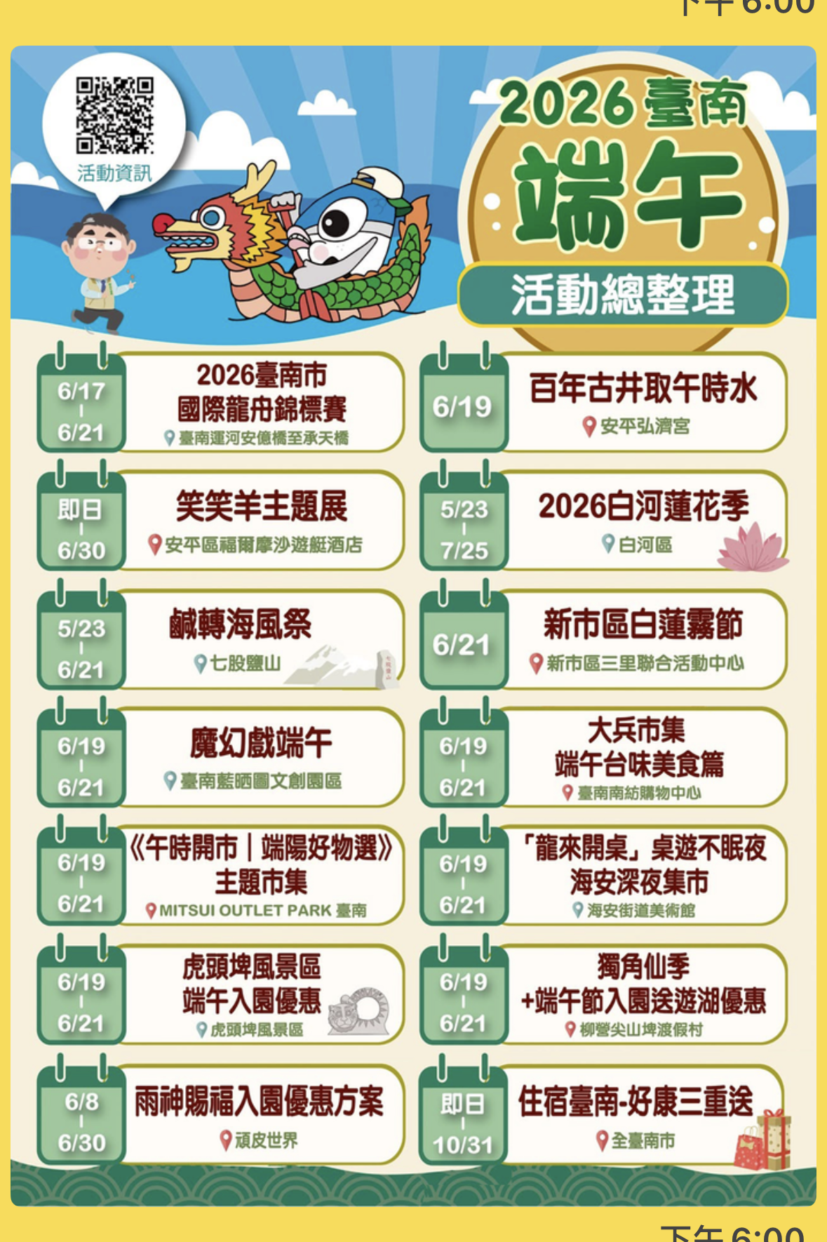端午遊臺南最精彩!賞蓮、看龍舟、逛市集 夏日限定活動接力登場
