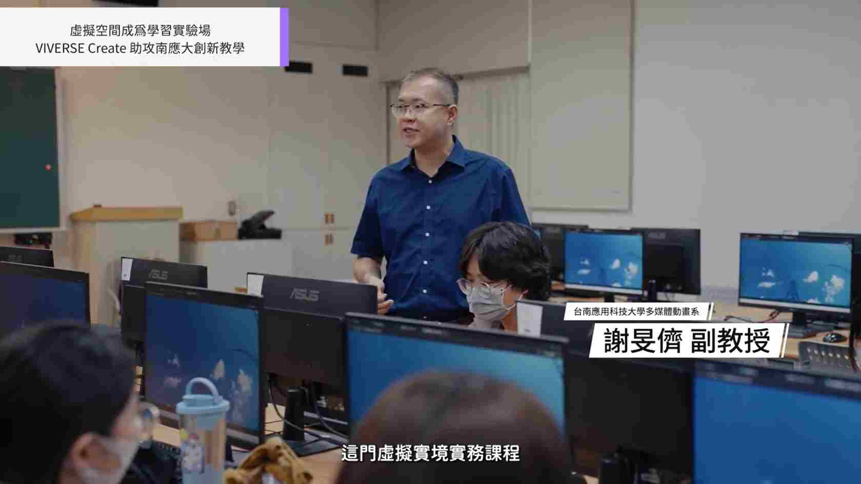 台南應用科技大學多媒體動畫系學生XR創新應用　把路考練習場搬進3D虛擬世界   南應大多媒體動畫系XR元宇宙沉浸式教學 展現教學創新應用