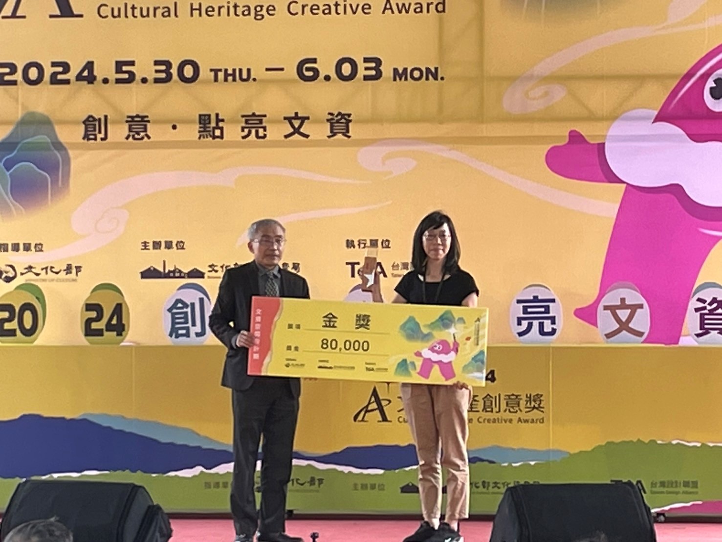 台南應用科技大學「2024 A+文化資產創意獎」榮獲「文資空間設計類」金獎及年度最佳學校獎，培育設計人才讓文資永續發展